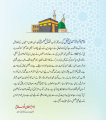Fazail E Sahaba - Urdu. 