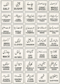 Jar Labels Urdu Sticker 35&70 - Customizable - 1.5 inch Size Square Shape - Color and Black&White - Pre-cut, Self-Adhesive Spice Labels by Prime Impressions. 