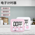Creative Multi-Timer Kitchen Baking Learning Timer Positive Countdown Reminder Big Screen Timer. 