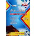 8609 AIOU Philosophy of Education. 