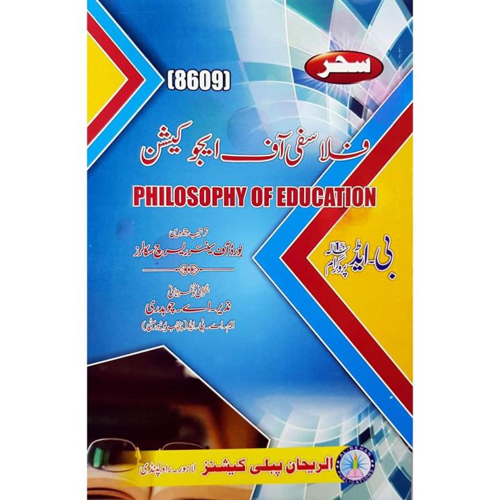 8609 AIOU Philosophy of Education