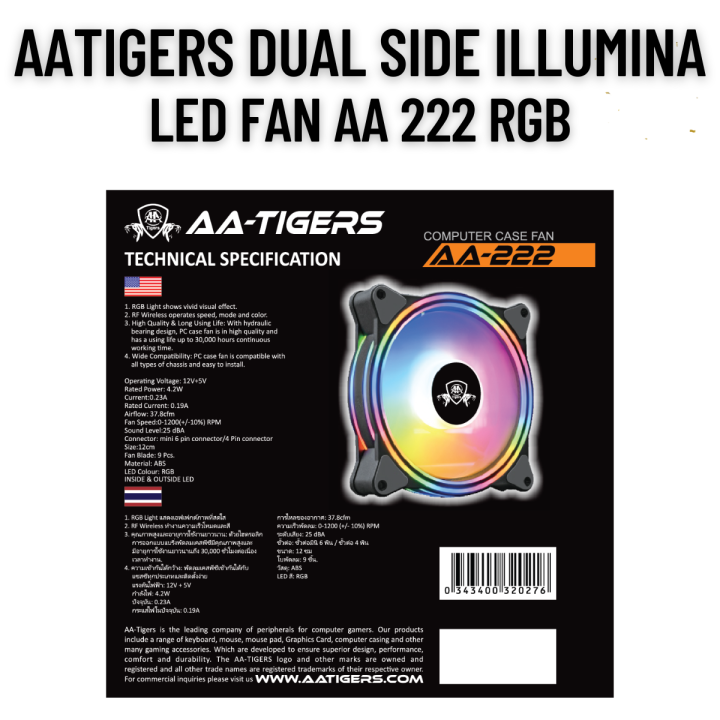 AA%20Tigers%20RGB%20Fan%20AA%20222%20-%20Image%203