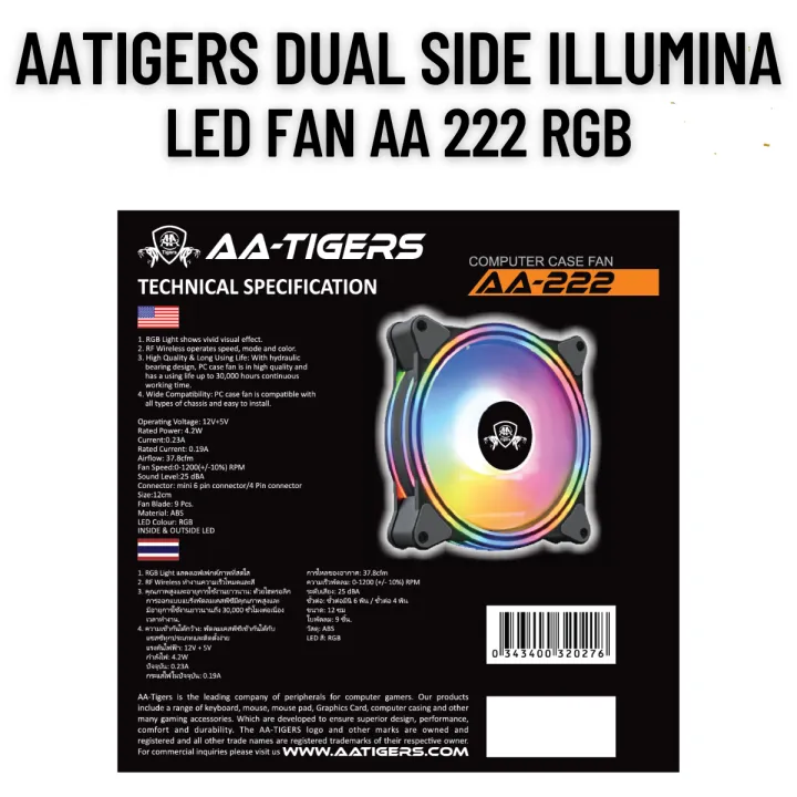 AA%20Tigers%20RGB%20Fan%20AA%20222%20-%20Image%203