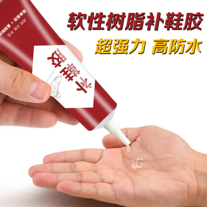 Strong shoe repair glue, shoe factory special glue, non-hardening, non-whitening, transparent soft resin shoe repair glue