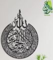 Ayatal Kursi Wall Decor, Wooden Wall Hanging  Islamic Calligraphy Calligraphy wall hanging. 