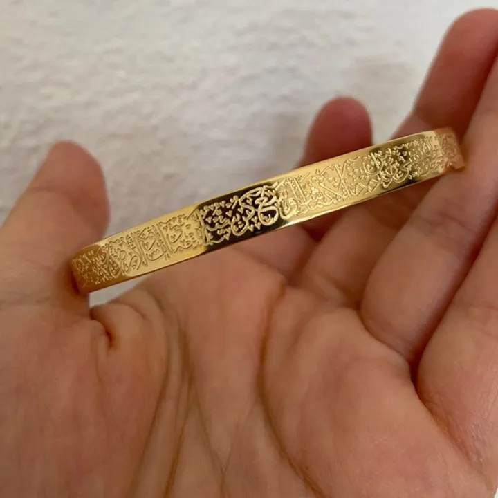 Adjustable%20Ayat%20ul%20kursi%20Cuff%20Bracelet%20Premium%20Quality%20Metal%20with%20Gift%20Box%20-%20Image%204