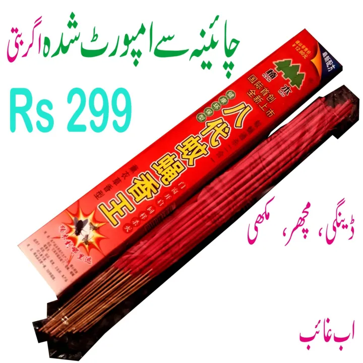 Imported%20Mosquito%20Killer%20Dengi%20killer%20Insect%20Killer%20-%20Image%204