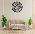 MASHALLAH LA QUWATTA ILLAH BILLAH Arabic calligraphy | Wooden wall hanging can be beautiful piece of art | Perfect size of 16 by 16 to fit well on any wall |A high-quality print of a classic Arabic calligraphy artwork or a modern design | Laser cut desi. 