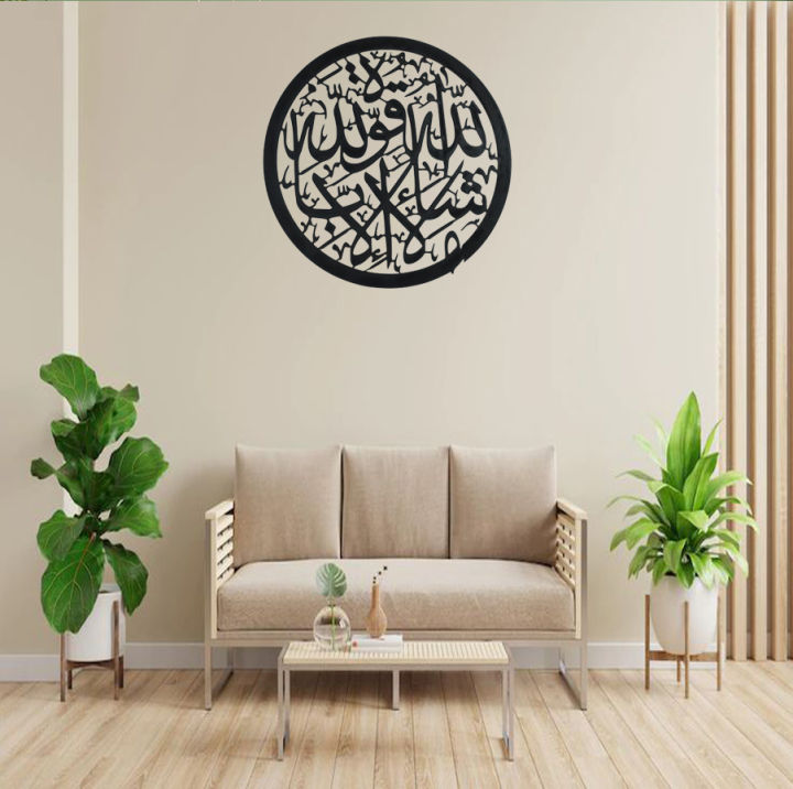 MASHALLAH%20LA%20QUWATTA%20ILLAH%20BILLAH%20Arabic%20calligraphy%20%7C%20Wooden%20wall%20hanging%20can%20be%20beautiful%20piece%20of%20art%20%7C%20Perfect%20size%20of%2016%20by%2016%20to%20fit%20well%20on%20any%20wall%20%7CA%20high-quality%20print%20of%20a%20classic%20Arabic%20calligraphy%20artwork%20or%20a%20modern%20design%20%7C%20Laser%20cut%20desi%20-%20Image%204