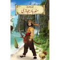 STORY BOOKS FOR KIDS URDU BACHCHON KI ALIF LAILA (7 BOOK BUNDLE) 9789699473814  9789699473760  9789696401353  9789696400509  9789696400189  9789696400783  9789699473487. 