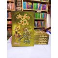 Changez Khan se Babur Tak, by Ehsan Shouq Good Quality Book. 