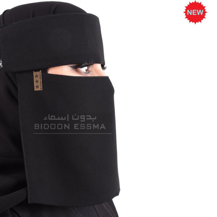 Saudi Niqab |BIDOON ESSMA| Niqab with LABEL Logo 10X12 With Flape STANDARD| Ready to wear Hijab Niqab For Girls | Nakab Matha Patti |Head Wear | FORMAL SHAFFON FABRIC High Quality forehead Naqab Patti For Girls Comfortable Naqab patti Abaya Hijab Niqab