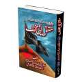 Maqtal Abi Makhnaf Maqtal al-Husayn by Abu Mikhnaf Maqtal al Husayn Maqtal abi Mikhnaf. 