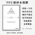 The film cutting machine cuts the universal hydrocondensate film, high-definition frosted anti-peeping hydrocondensate film, laser cutting soft film, TPU hydrocondensate film. 