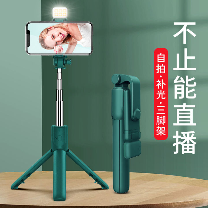 Bluetooth selfie stick R1 integrated floor stand live streaming drama tripod H1 extended fill light camera phone holder