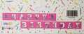 PRINCESS SOFIA THEME HAPPY BIRTHDAY BANNER. 