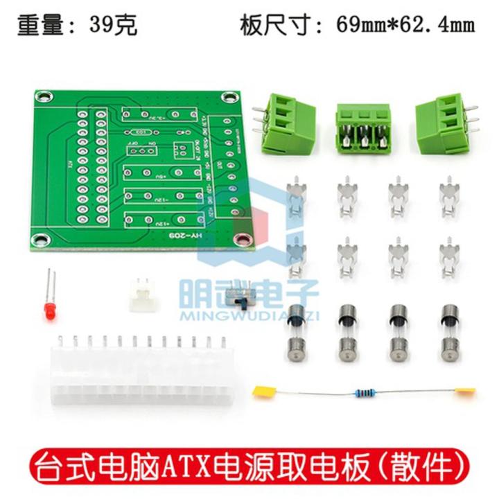 Desktop computer ATX  adapter board Computer ATX  intake board  outlet wiring module