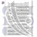 Bajang Amad - بجنگ آمد | Colonel Muhammad Khan - کرنل محمد خان | GoKutab Online Book Store. 