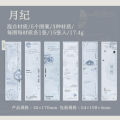 2025 Bitterolis Ketchup Girl Mottled Breath Series Tearable Multi-material Long Strip Decorative Notes 15 pieces in 6 styles. 
