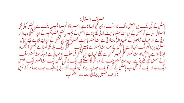 Furniture%20Polish%20(Natural%20Wood%20Colour)%20250ml%20-%20Image%203