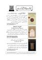 Kitab al Isfar (Ruhani Asfar Aur Un Ke Samaraat). 