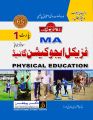 Physical Education Guide M.A Part-1 by Dogar unique. 