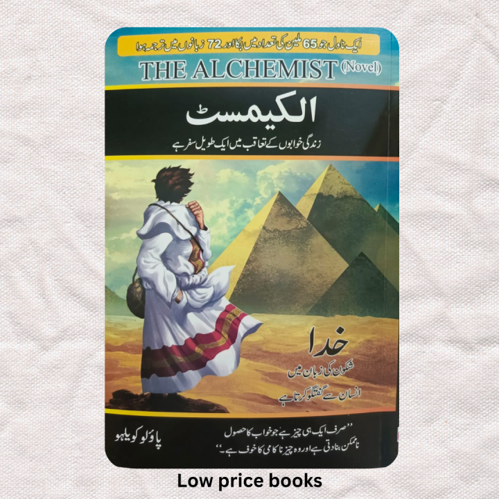 The Alchemist Novel ( Urdu book Version Original Translation ) By Paulo Coelho