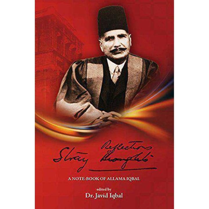 Liberty Books | Stray Reflections A Note Book Of Allama Iqbal by Dr.Jawed Iqbal