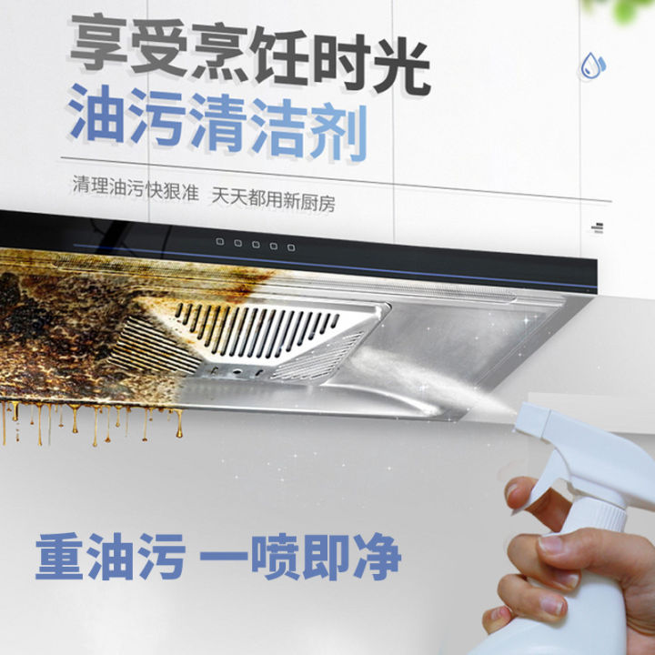 Household%20Kitchen%20Range%20Hood%20Stove%20Stain%20Heavy%20Oil%20Oil%20Oil%20Stain%20Cleaning%20Agent%20Manufacturer%20Foam%20Strong%20Decontamination%20Oil%20Cleaner%20-%20Image%202