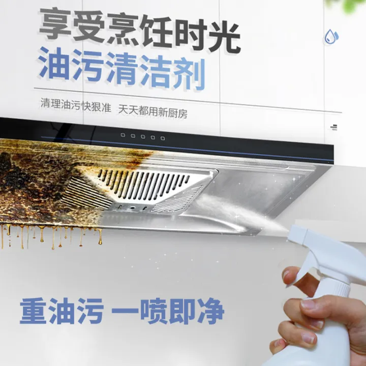 Household%20Kitchen%20Range%20Hood%20Stove%20Stain%20Heavy%20Oil%20Oil%20Oil%20Stain%20Cleaning%20Agent%20Manufacturer%20Foam%20Strong%20Decontamination%20Oil%20Cleaner%20-%20Image%202