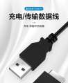 Suitable for Sony NWa35 WMCNW20MU MP4 MP3 Walkman Charger Data Cable. 