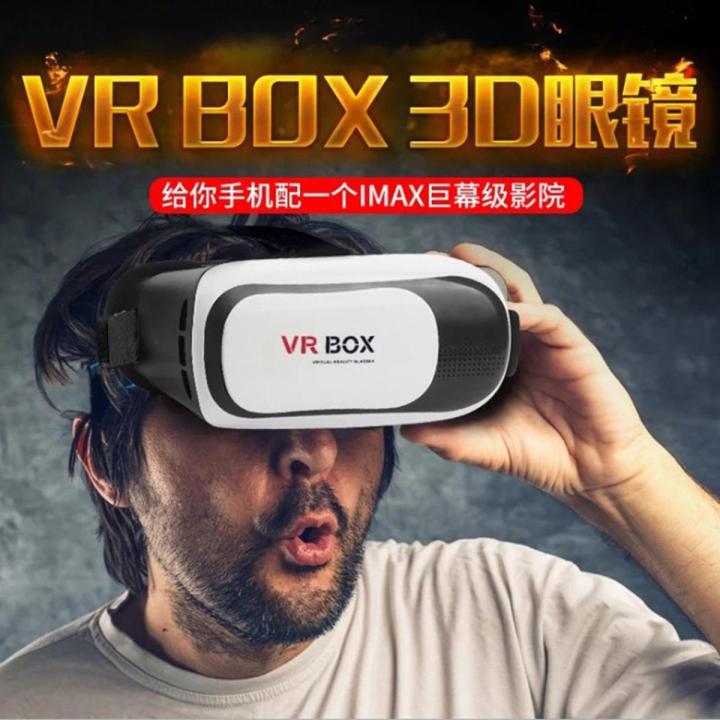 Foreign%20TradeVRbox2Generation3DGlasses%20Smart%20Phone%20Theater%20Marvelous%20Gaming%20Equipment%20Hot%20SalevrVirtual%20Glasses%20Factory%20Direct%20Supply%20-%20Image%202