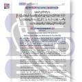 The Meanings Of The Noble Quran  | Mufti Muhammad Taqi Usmani | Go Kutab Online Book Store. 