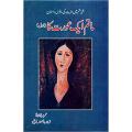 Liberty Books | Matam Ek Orat Ka by Omar Rivebella (100% Original). 