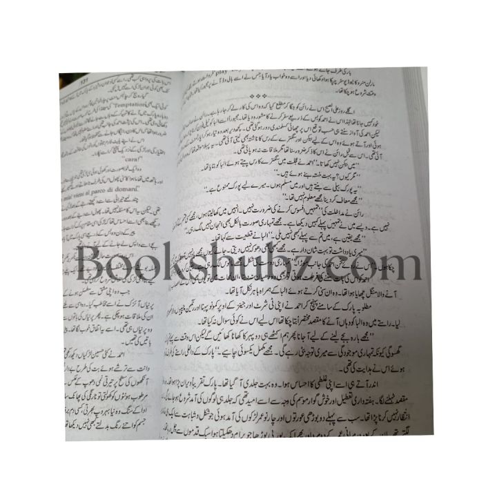 Safal%20Gar%20Novel%20By%20Bushra%20Saeed%20-%20Image%204