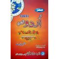363 AIOU Urdu (Compulsory). 