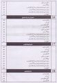Sharrah Biology Urdu 10th Class Subjective,Objective Captain Series. 