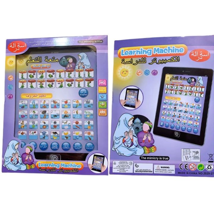 Islamic%20Educational%20Tablet%20for%20Kids'%20Learning%20Tablet:%20Arabic,%20English%20Letters,%20Duas%20&%20More%20-%20Image%207
