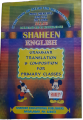 Shaheen English Grammar, Composition & Translation Book for Primary Classes. 