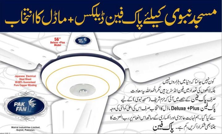 Pak%20fan%20Deluxe%20Plus%20Export%20Quality%20High%20speed%20100%25%20Pure%20Copper%20Wire%20Celling%20Fans%20heavy%20duty%20energy%20saver%20-%20Image%202