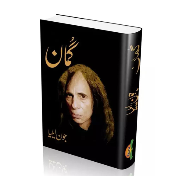 Gumaan / گمان by Jaun Elia Poetry Book