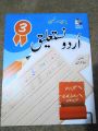 Urdu Cursive Writing | Modern Print & Join handwriting series | Best gift for kids | 5 books in a pack | Practice & Improve your handwriting. 