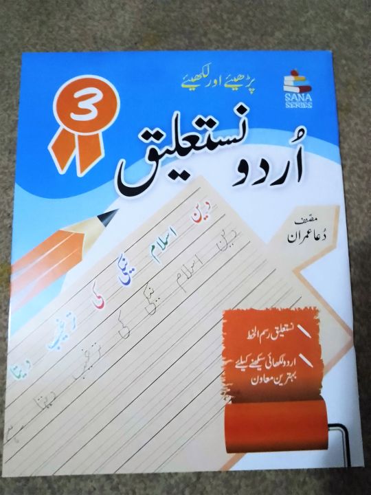 Urdu%20Cursive%20Writing%20%7C%20Modern%20Print%20&%20Join%20handwriting%20series%20%7C%20Best%20gift%20for%20kids%20%7C%205%20books%20in%20a%20pack%20%7C%20Practice%20&%20Improve%20your%20handwriting%20-%20Image%203