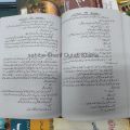 Jaan Novel / Jaan Novel By Shaheena Chanda Mehtab / Mahanama Novel / Jan Urdu Novel / Shaheena Chanda Mehtab Novels. 
