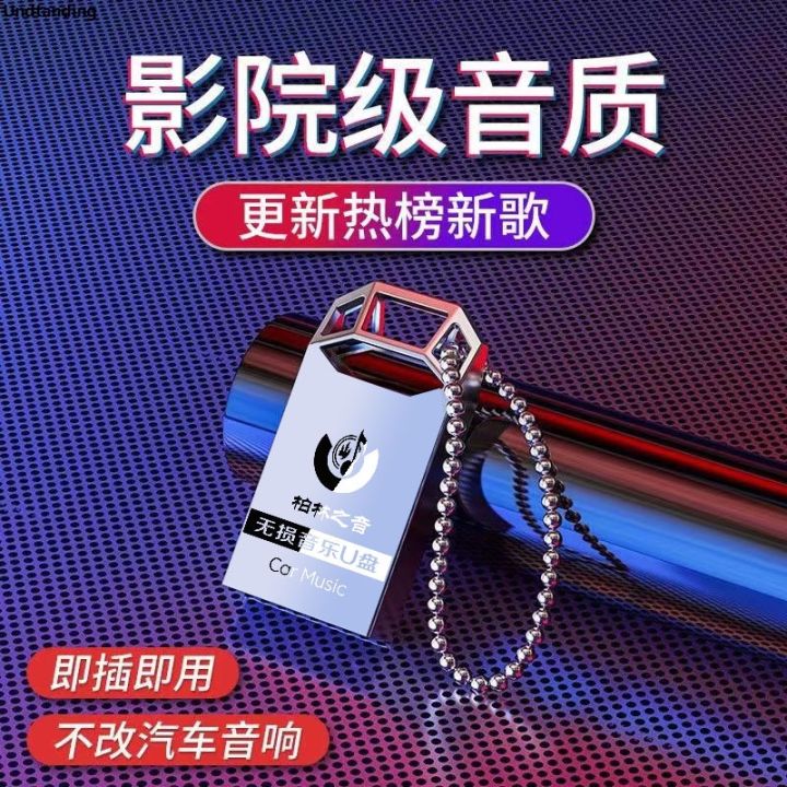 Undtanding Factory car U disk metal U disk lossless 64G mini music U disk high-speed custom-made