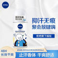 Nivea Men's Women's Roll-On Deodorant Roll-On Perfume Armpit Sweat Suppression Refreshing Fresh 50ml. 