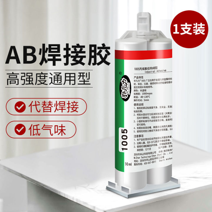 Strong ab glue sticks stainless steel hard plastic iron metal wood ceramic glass marble special multi-functional super strong stainless steel glue waterproof high viscosity ab glue universal welding adhesive