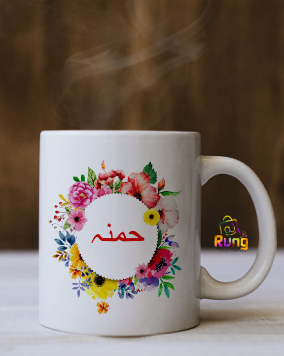 Hamna name mug