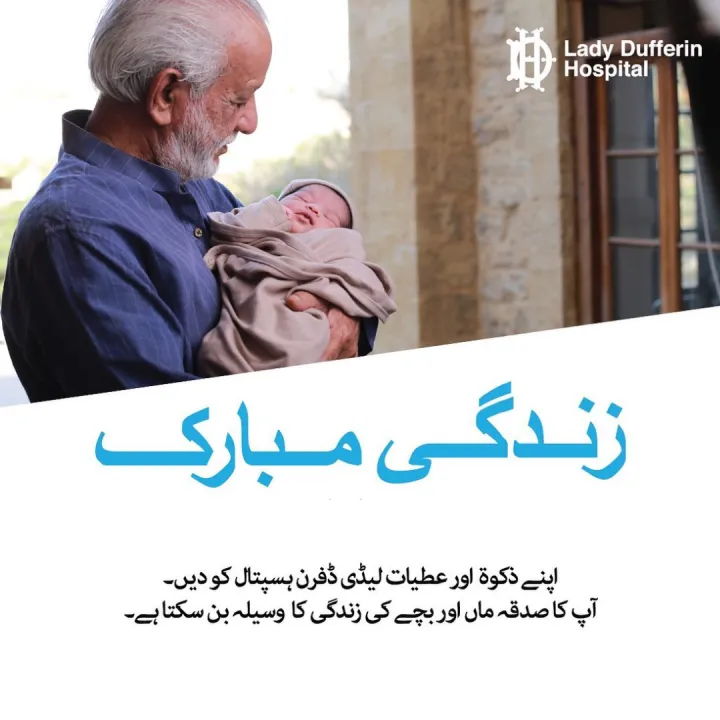 Give%20Life%20To%20Lives%20-%20Zakat%20-%20Image%202