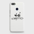 Infinix Note 5 (X604) Cover - SkinLee HQ Hard Case - Caste Name Bhutto Customized Cover - SKINLEE-663-1-405-266. 
